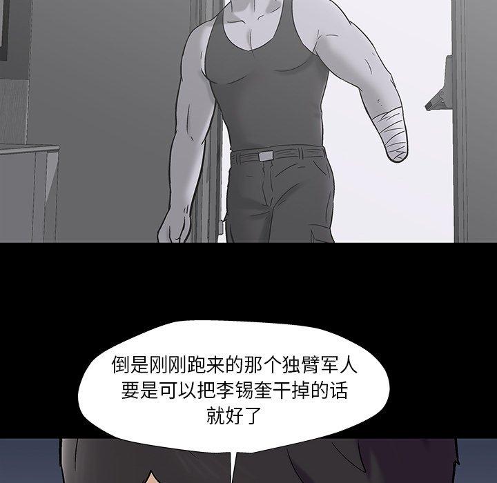 反烏托邦遊戲 在线观看 第178話 漫画图片15