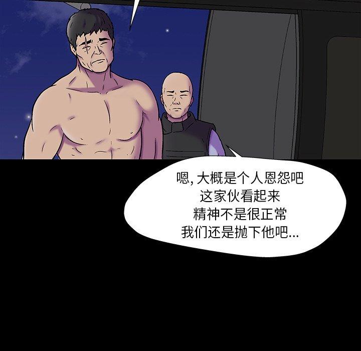 反乌托邦游戏 第178話 韩漫图片21