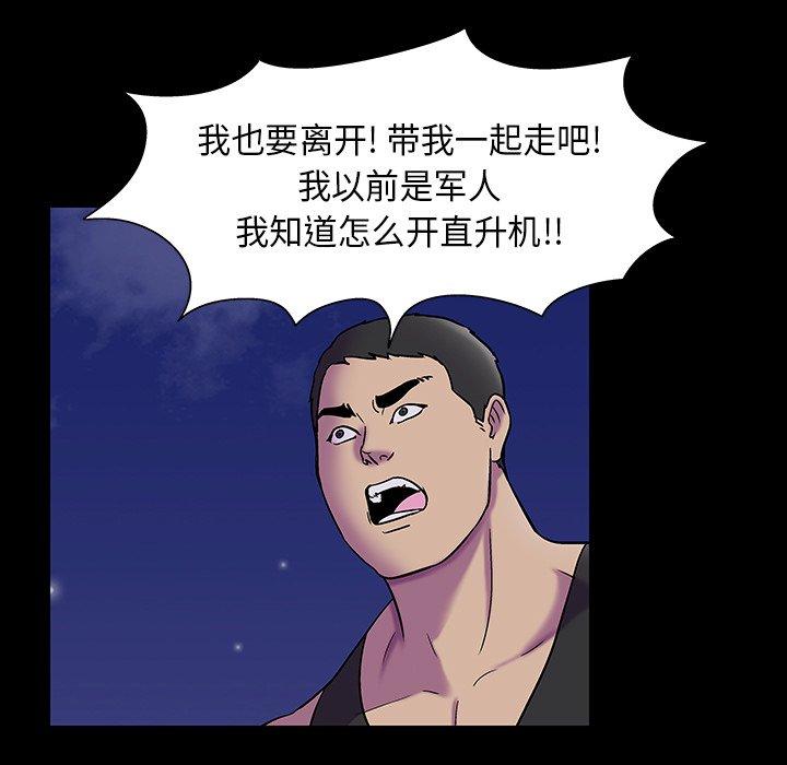 反烏托邦遊戲 在线观看 第178話 漫画图片22