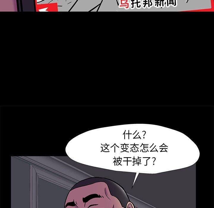 韩漫H漫画 反乌托邦游戏  - 点击阅读 第178话 31