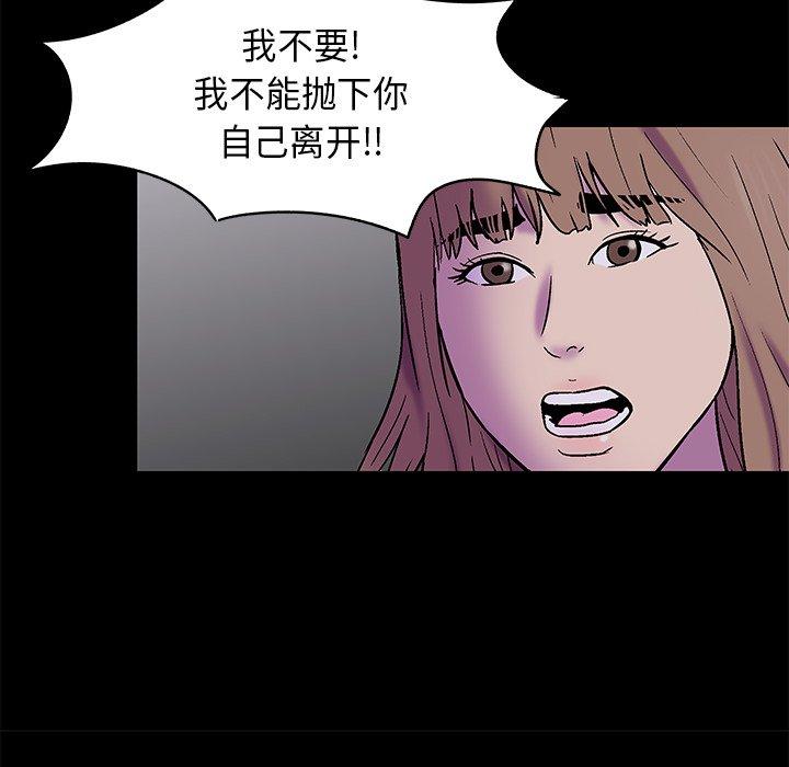 韩漫H漫画 反乌托邦游戏  - 点击阅读 第178话 65