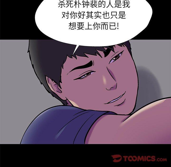 韩漫H漫画 反乌托邦游戏  - 点击阅读 第178话 68