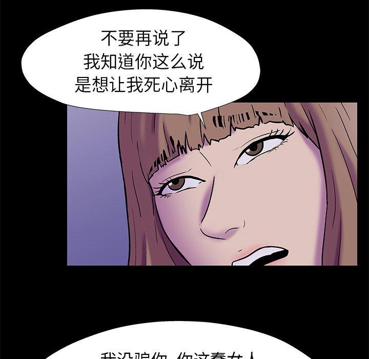 漫画韩国 反烏托邦遊戲   - 立即阅读 第178話第69漫画图片