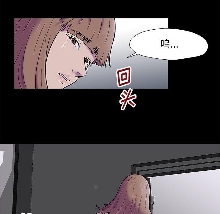 反烏托邦遊戲 在线观看 第178話 漫画图片76