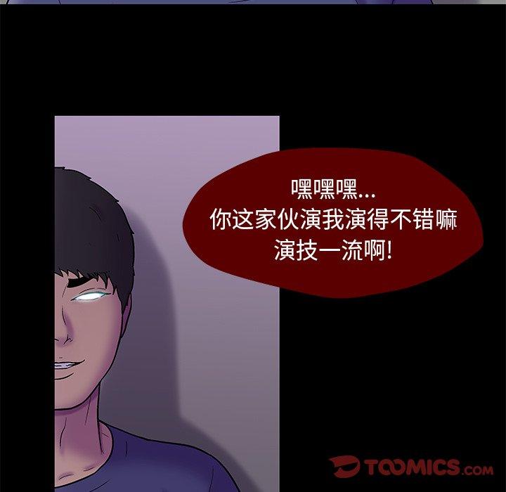 反烏托邦遊戲 在线观看 第178話 漫画图片80