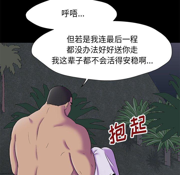 反乌托邦游戏 第179話 韩漫图片16