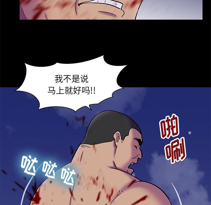 韩漫H漫画 反乌托邦游戏  - 点击阅读 第179话 37