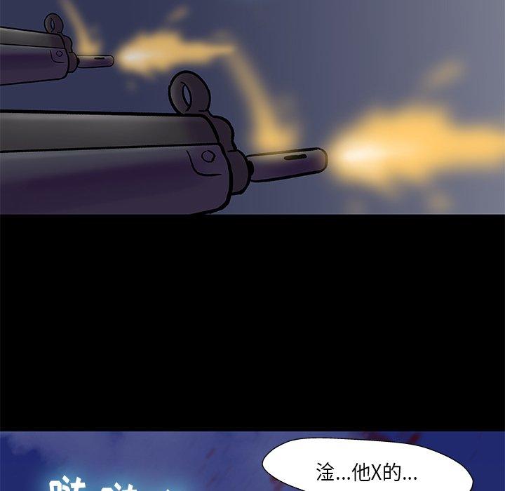 反烏托邦遊戲 在线观看 第179話 漫画图片39