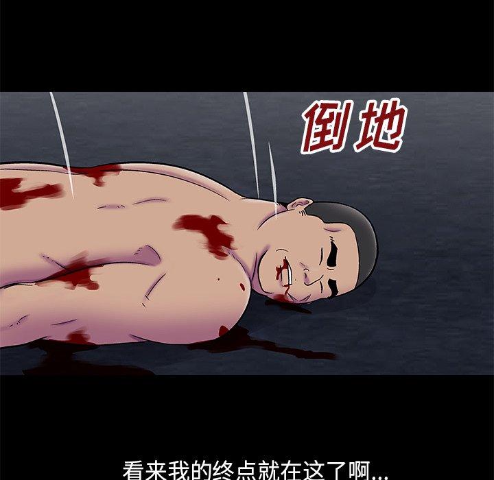 反烏托邦遊戲 在线观看 第179話 漫画图片41