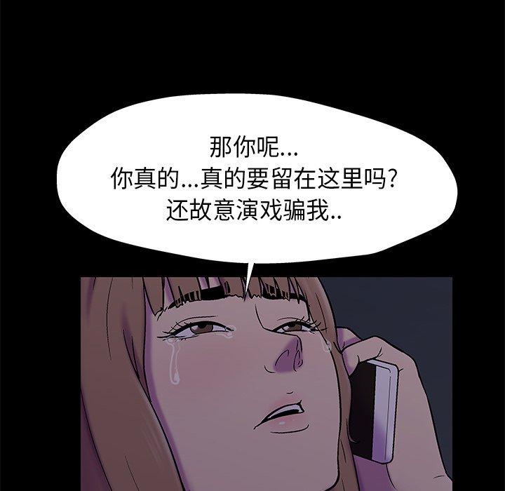 反乌托邦游戏 第179話 韩漫图片60