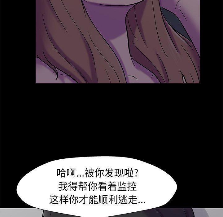 反乌托邦游戏 第179話 韩漫图片61