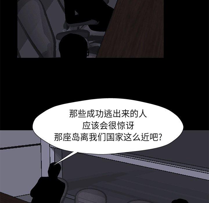 韩漫H漫画 反乌托邦游戏  - 点击阅读 第179话 83