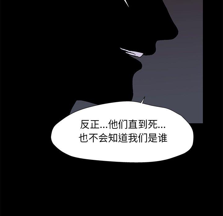 反烏托邦遊戲 在线观看 第179話 漫画图片85