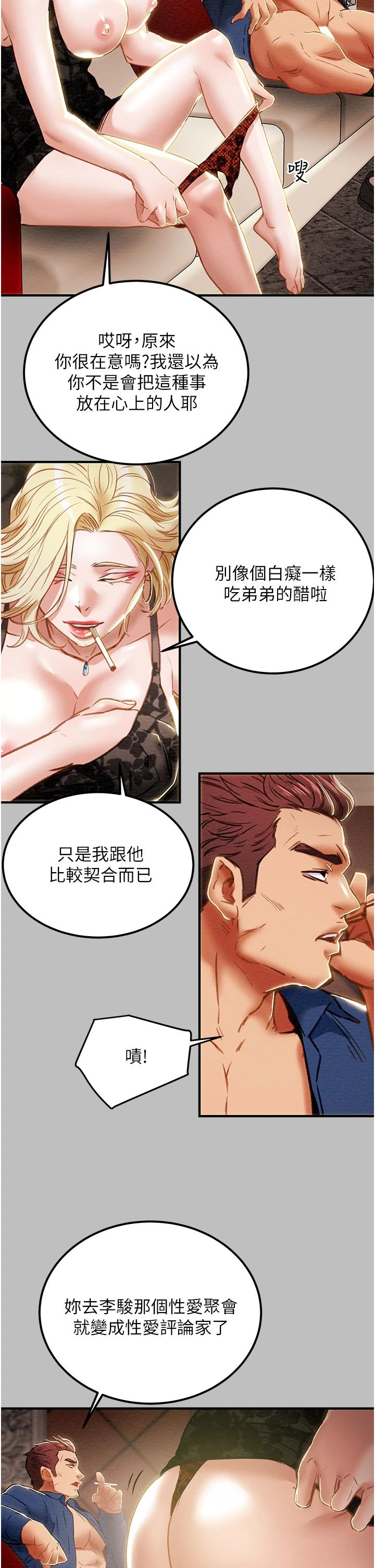 純情女攻略計劃漫画 免费阅读 第59话-小姨子，我来带妳进入新世界 27.jpg