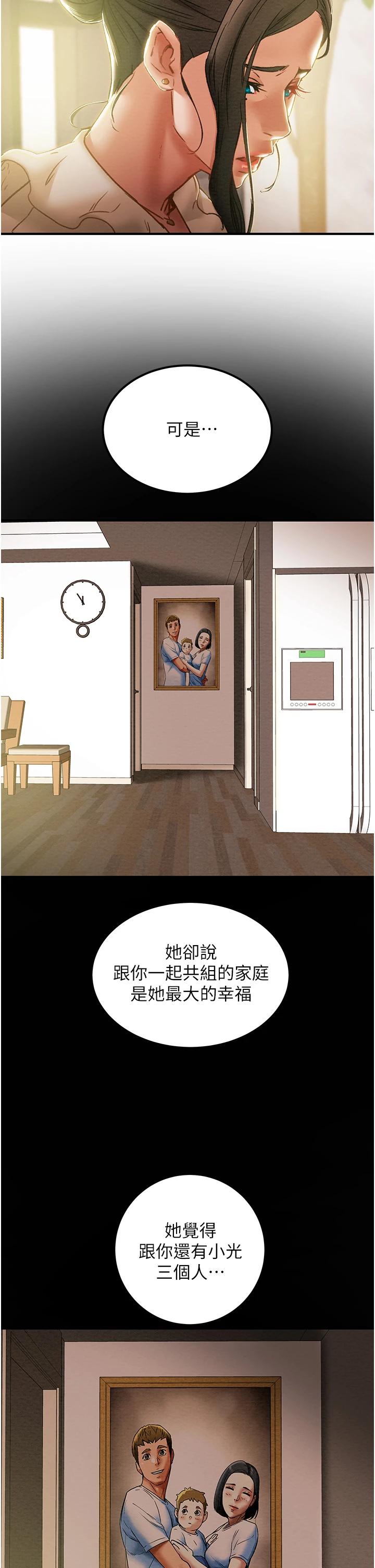 純情女攻略計劃 在线观看 第59話-小姨子，我來帶妳進入新世界 漫画图片42