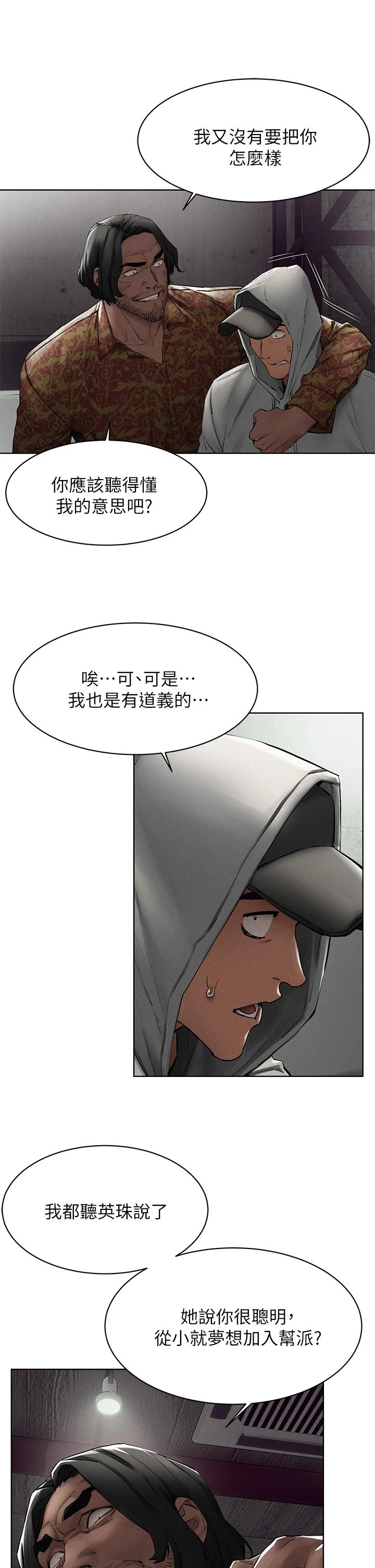 韩漫H漫画 冲突  - 点击阅读 第149话-决战之日就在明天 28
