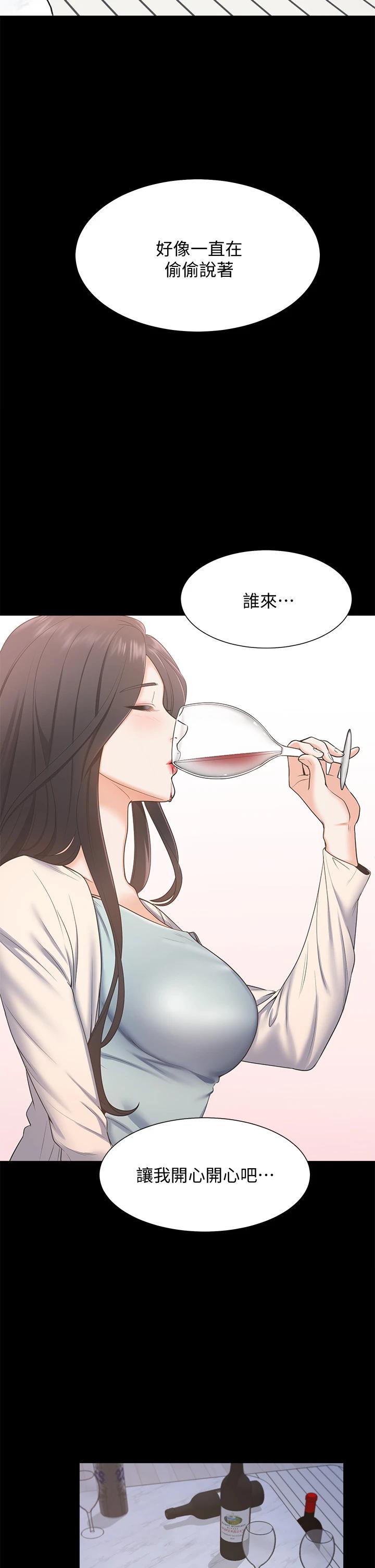 漫画韩国 渴望：愛火難耐   - 立即阅读 第66話-男人都想上的妻子第13漫画图片