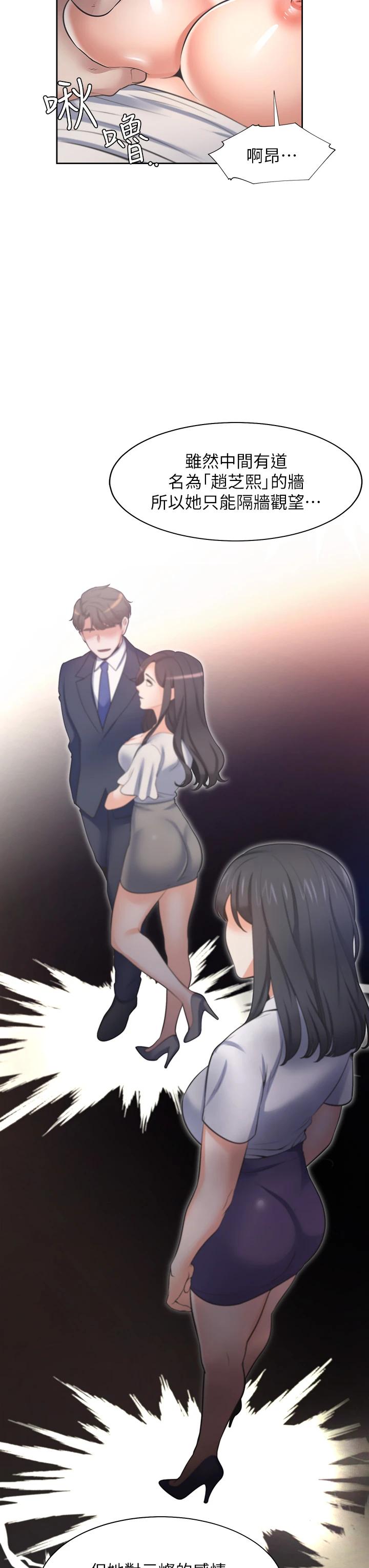 漫画韩国 渴望：愛火難耐   - 立即阅读 第66話-男人都想上的妻子第22漫画图片