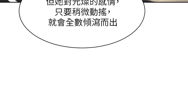 渴望：愛火難耐 在线观看 第66話-男人都想上的妻子 漫画图片23