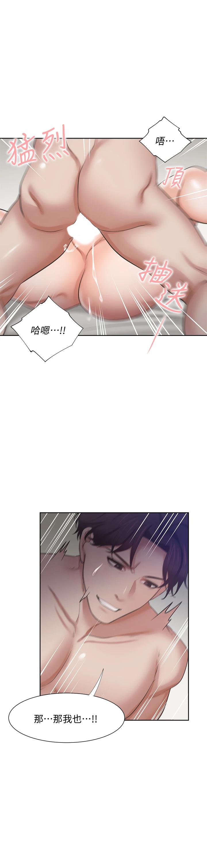 漫画韩国 渴望：愛火難耐   - 立即阅读 第66話-男人都想上的妻子第45漫画图片