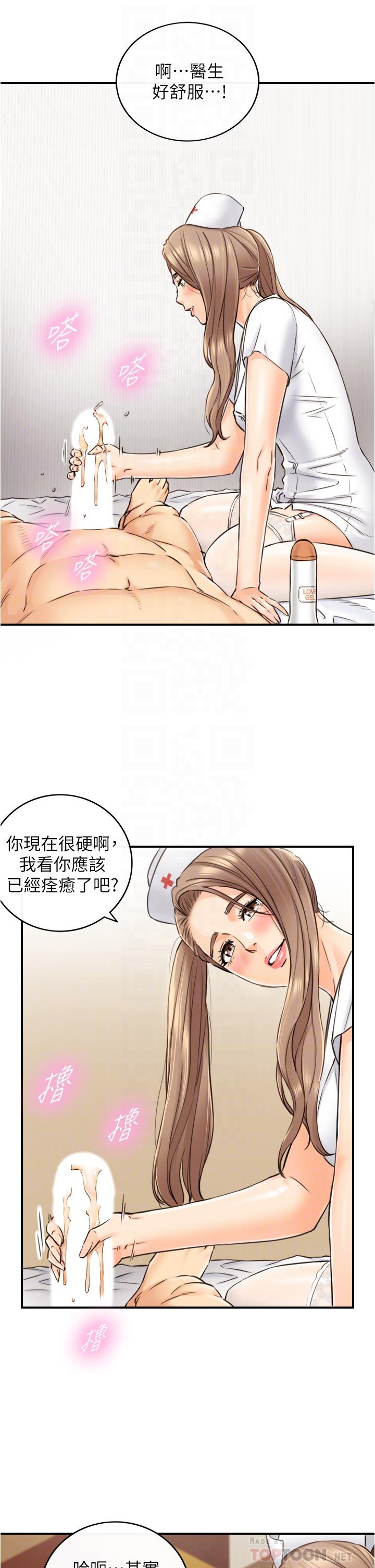 漫画韩国 正妹小主管   - 立即阅读 第107話-舒服的屁股針第8漫画图片
