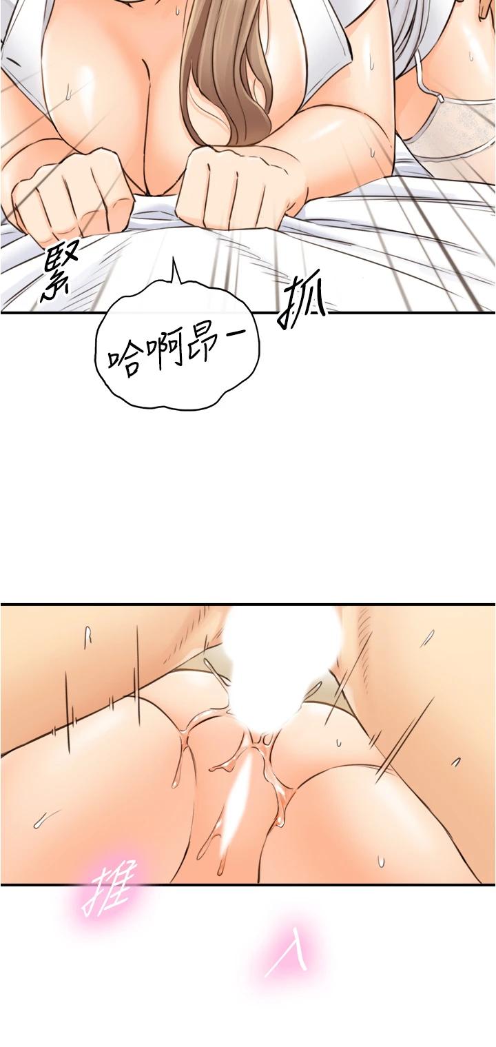 正妹小主管漫画 免费阅读 第107话-舒服的屁股针 19.jpg