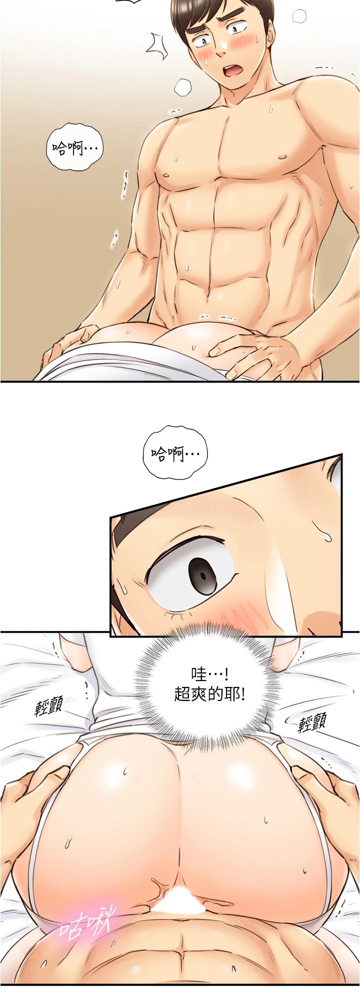 韩漫H漫画 正妹小主管  - 点击阅读 第107话-舒服的屁股针 21