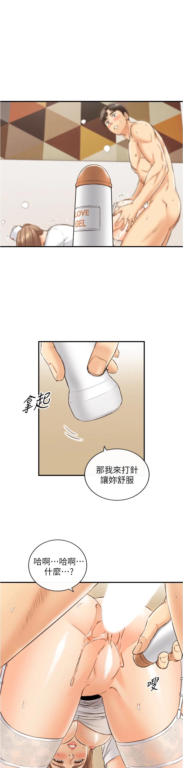 正妹小主管漫画 免费阅读 第107话-舒服的屁股针 24.jpg