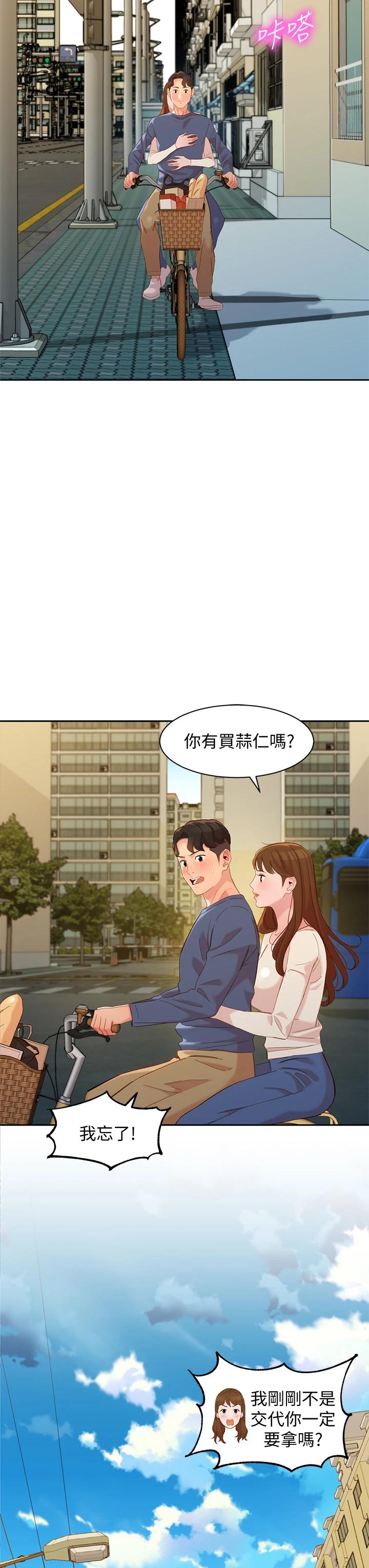 韩漫H漫画 女神写真  - 点击阅读 第60话-最终话-我唯一的女神 36