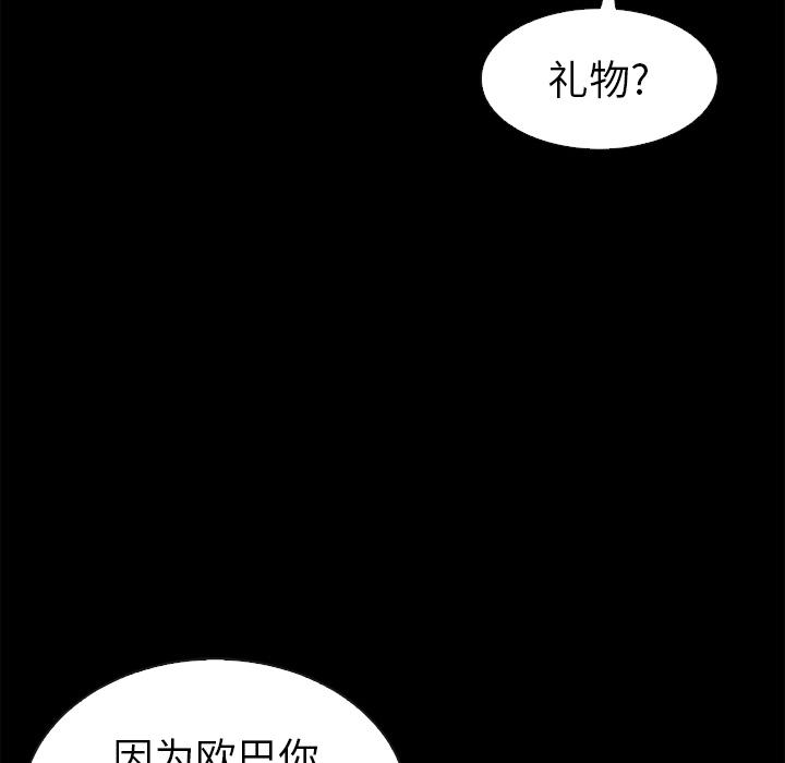 坏血 第1話 韩漫图片15