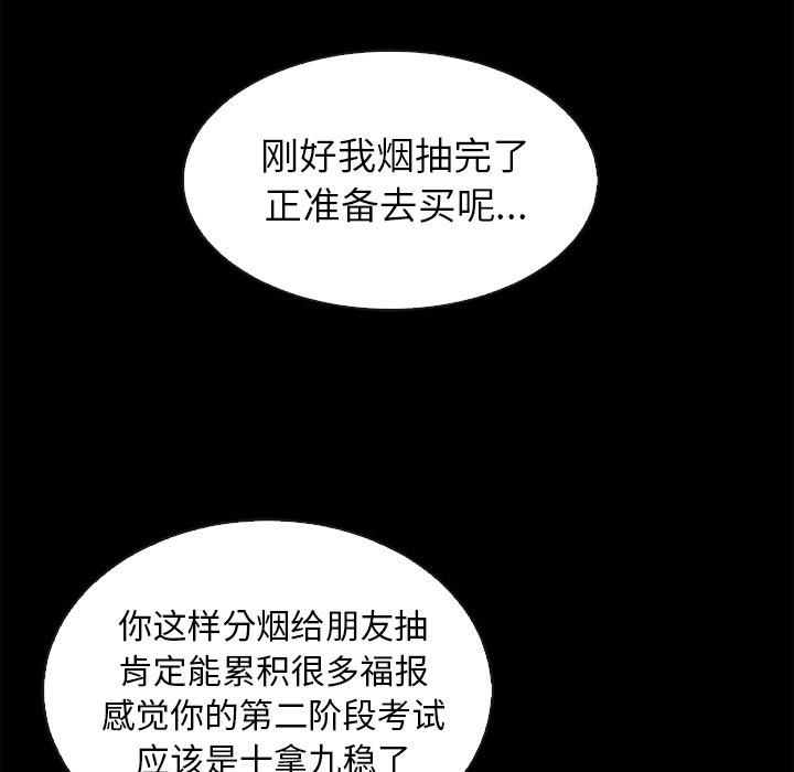 坏血漫画 免费阅读 第1话 22.jpg