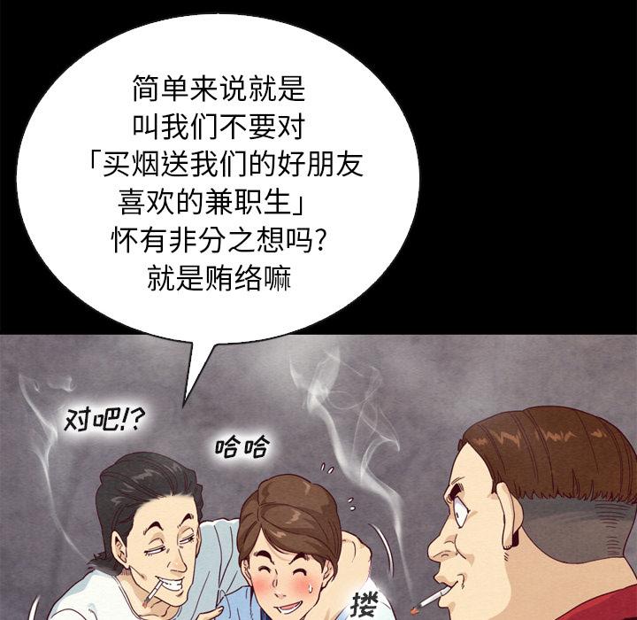 坏血 第1話 韩漫图片28