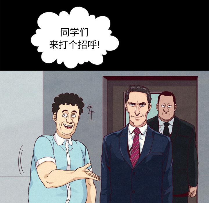漫画韩国 壞血   - 立即阅读 第1話第72漫画图片