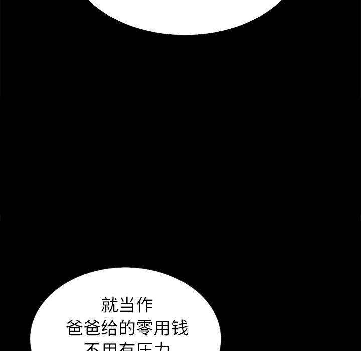 漫画韩国 壞血   - 立即阅读 第1話第118漫画图片