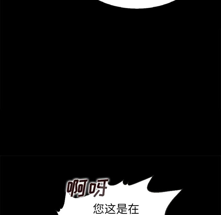 壞血 在线观看 第1話 漫画图片123