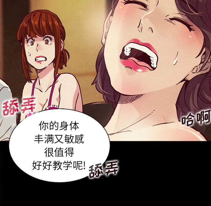 漫画韩国 壞血   - 立即阅读 第1話第127漫画图片