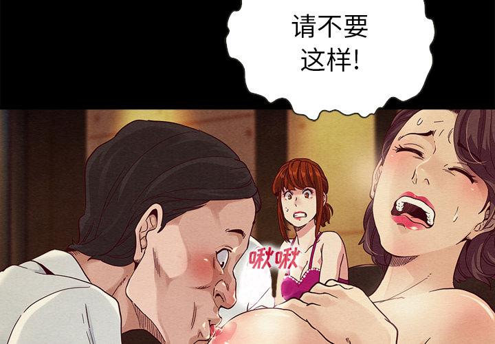 坏血 第2話 韩漫图片3