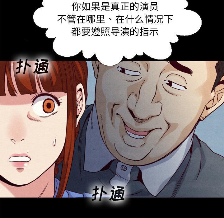 漫画韩国 壞血   - 立即阅读 第2話第67漫画图片