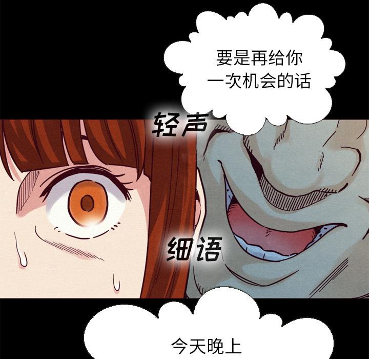 壞血 在线观看 第2話 漫画图片69