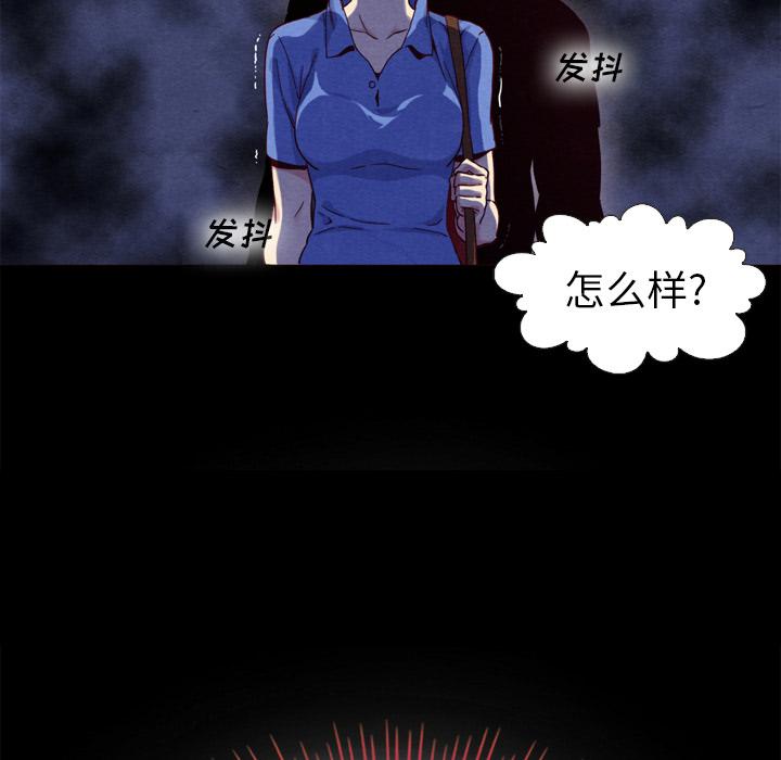 漫画韩国 壞血   - 立即阅读 第2話第75漫画图片