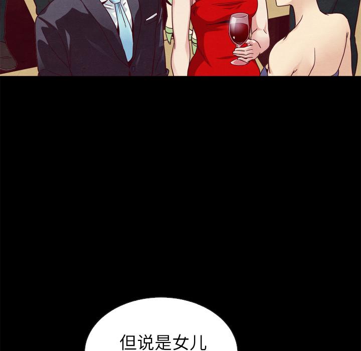坏血 第2話 韩漫图片88