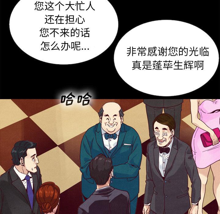 壞血 在线观看 第2話 漫画图片92