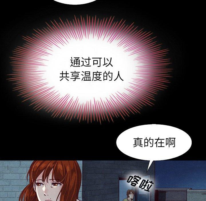 坏血 第3話 韩漫图片16