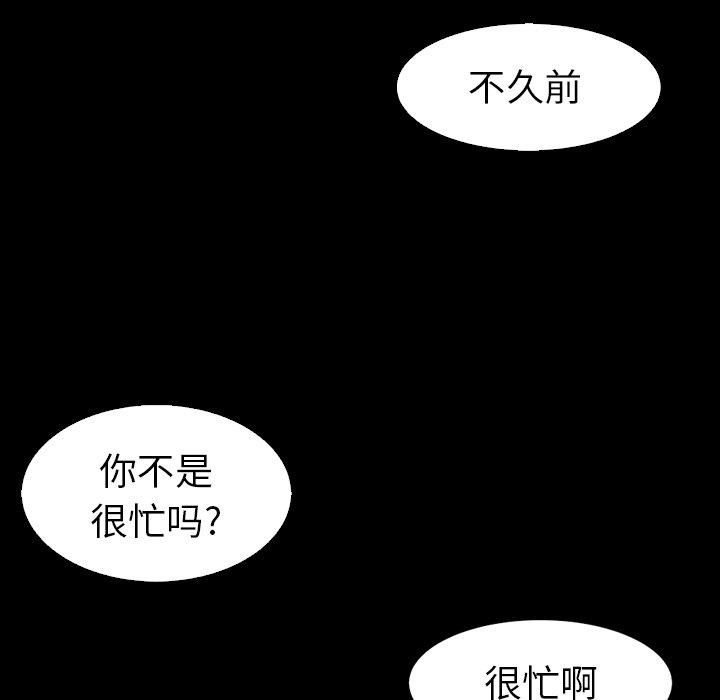 壞血 在线观看 第3話 漫画图片18