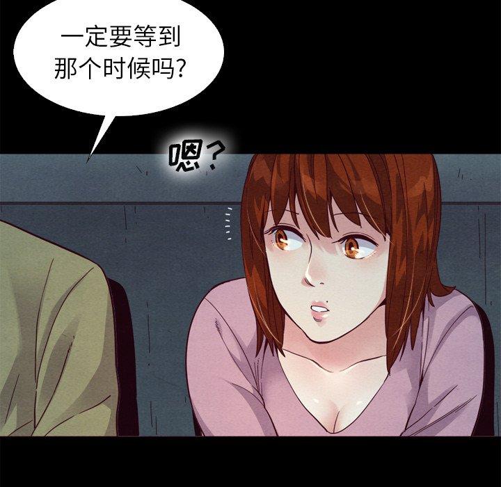 漫画韩国 壞血   - 立即阅读 第3話第41漫画图片