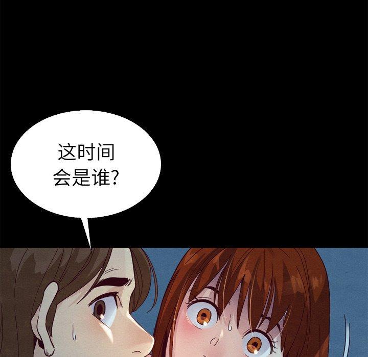 壞血 在线观看 第3話 漫画图片73