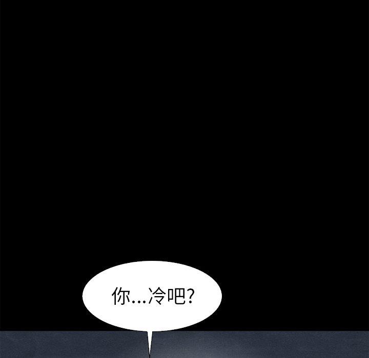 坏血 第3話 韩漫图片86