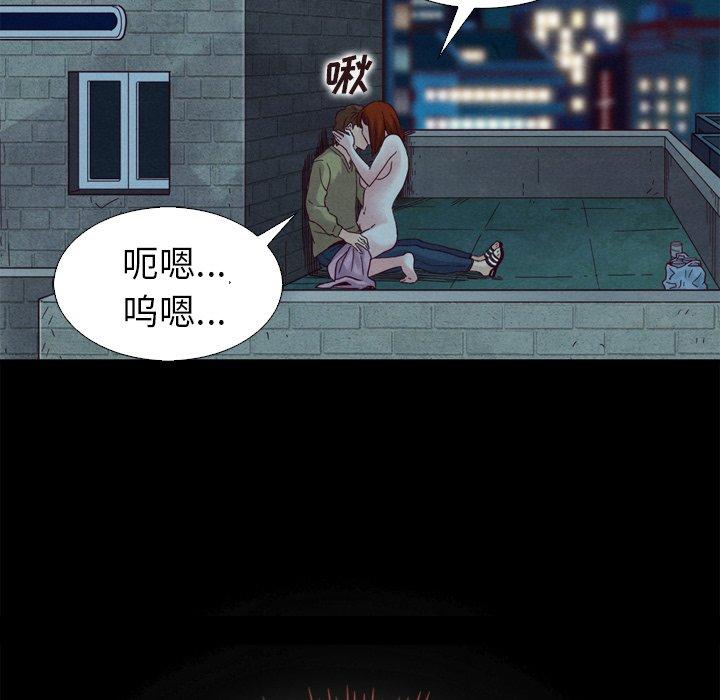 坏血 第3話 韩漫图片91