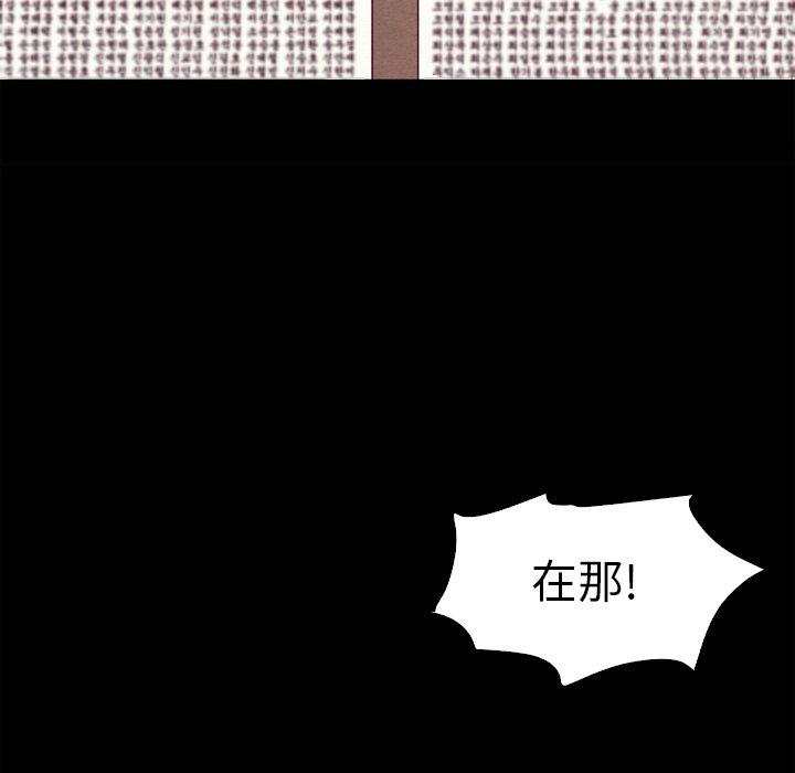 壞血 在线观看 第3話 漫画图片112