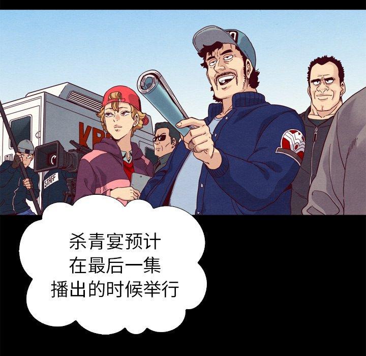 漫画韩国 壞血   - 立即阅读 第3話第125漫画图片